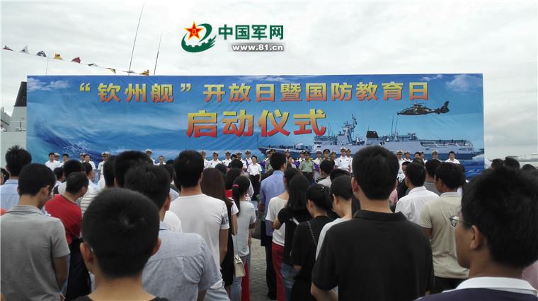 驻港部队“钦州舰”开启首次“回家”之旅(组图)-中新网