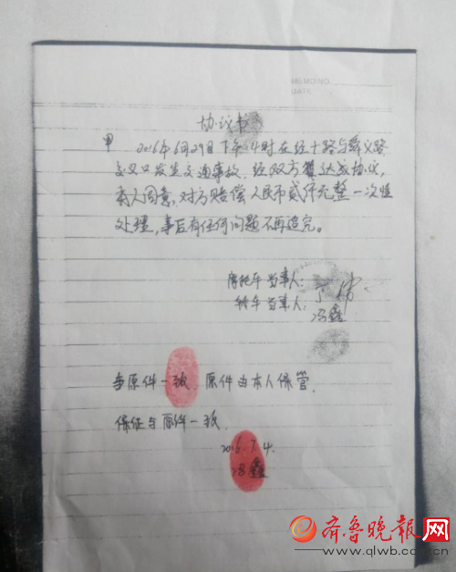 QQ截图20160705104201