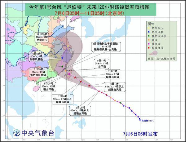 尼伯特加强为超强台风 8日夜间登陆福建