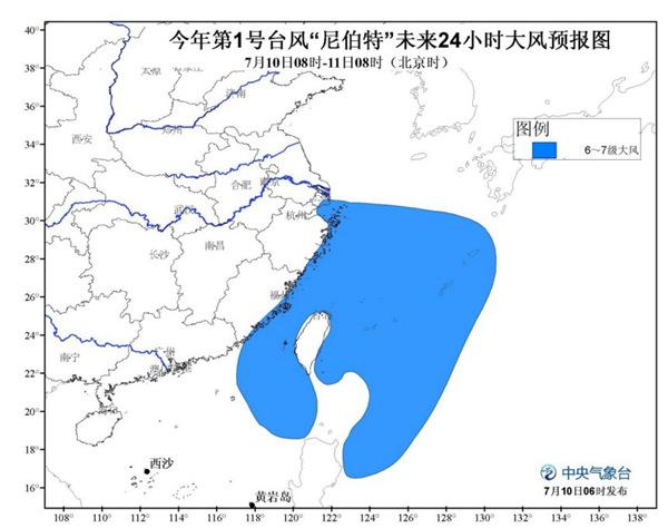 台风“尼伯特” 减弱为热带低压 南方7省仍有暴雨