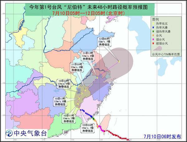 台风“尼伯特” 减弱为热带低压 南方7省仍有暴雨