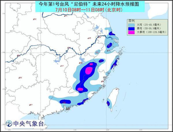 台风“尼伯特” 减弱为热带低压 南方7省仍有暴雨