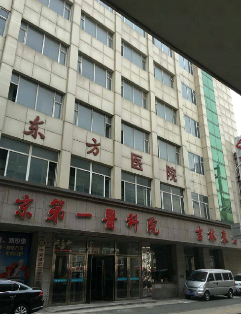 “医托”所说的专家医院