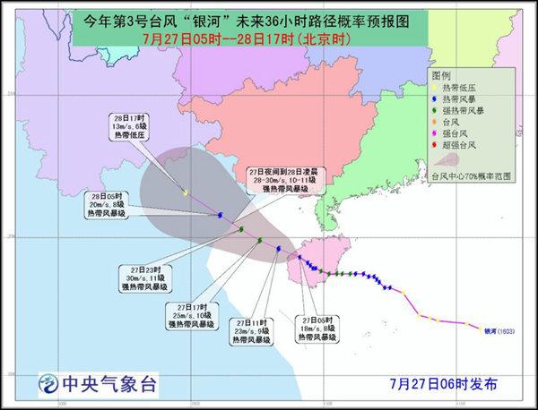 台风“银河”登陆海南 3省区有强风雨
