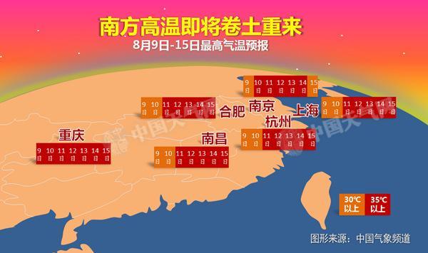 【浙闽】局地暴雨 明起中东部高温范围扩大