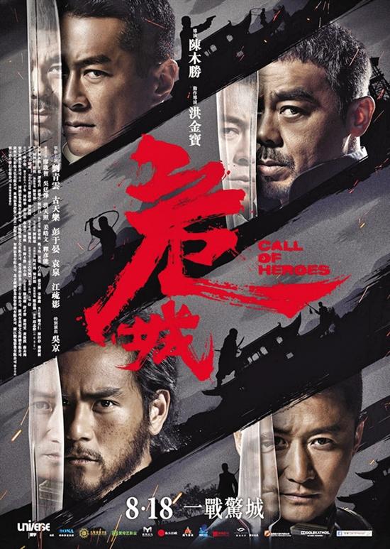 危城古天乐刘青云首次正邪对立组图