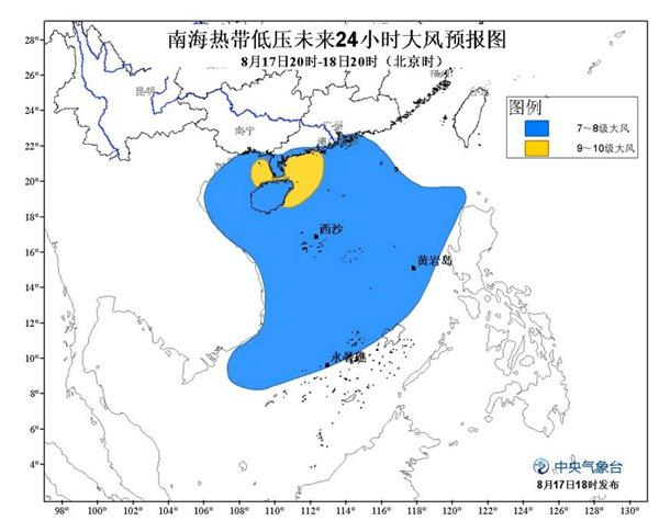 台风蓝色预警:热带低压明天加强为台风 登陆广东
