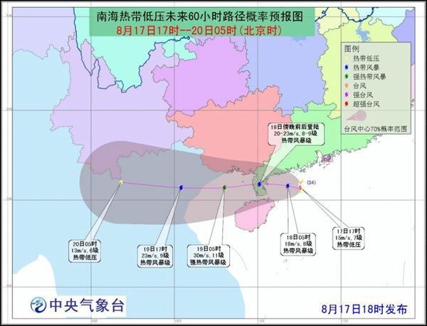 台风蓝色预警:热带低压明天加强为台风 登陆广东