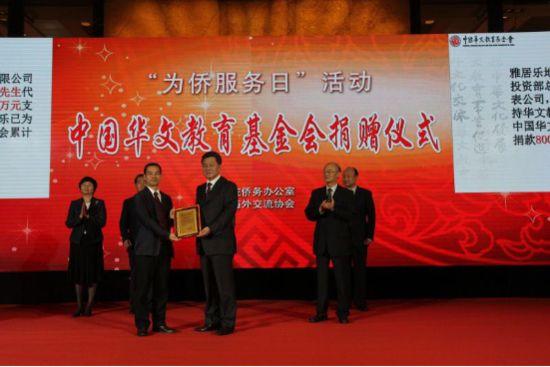 陈卓林先生于1992年创办雅居乐集团,作为在香港上市的"实力派"房地产