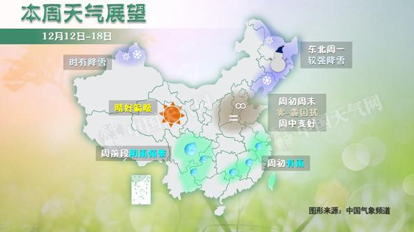 冷空气降临驱霾 中东部局地降温14℃