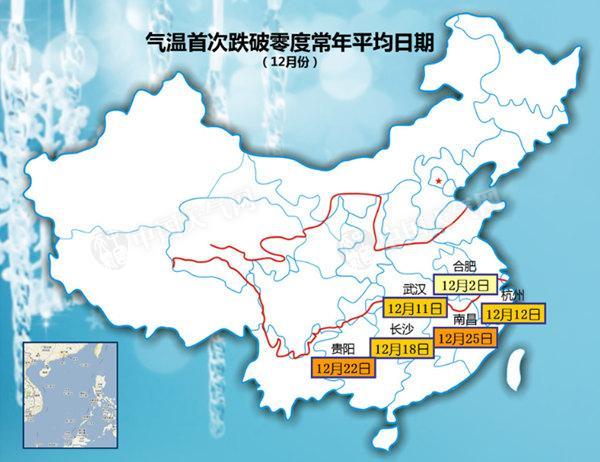 江浙沪进入冰冻模式 华北黄淮雾霾反复
