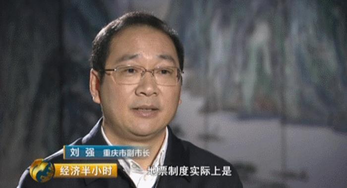 重庆市人民政府副市长 刘强:在贫困群众搬迁以后,政府建立了一系列的