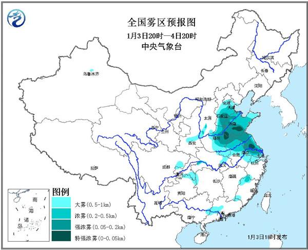 8省市遭大雾面积约达50万平方公里 5日有望消散