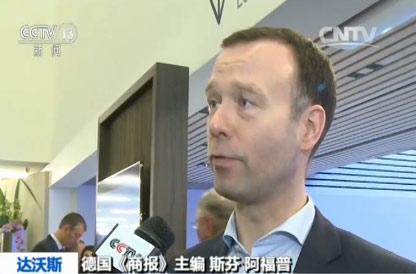 【世界经济论坛年会】与会者持续热议习主席主旨讲话
