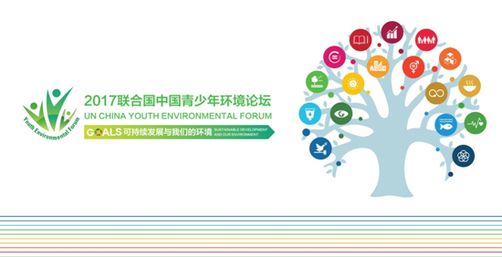 中国青少年代表将在联合国舞台为可持续发展发声