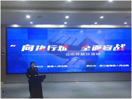 “向执行难全面宣战”开放日活动现场。