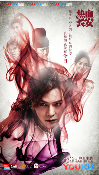 网剧热血长安无ip和流量明星如何逆流而上