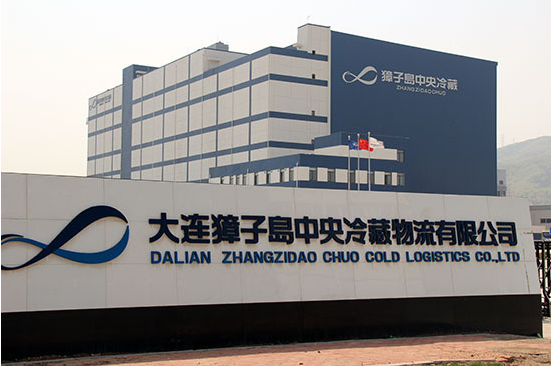 獐子岛冷储物流全球贸易创自贸区发展新模式