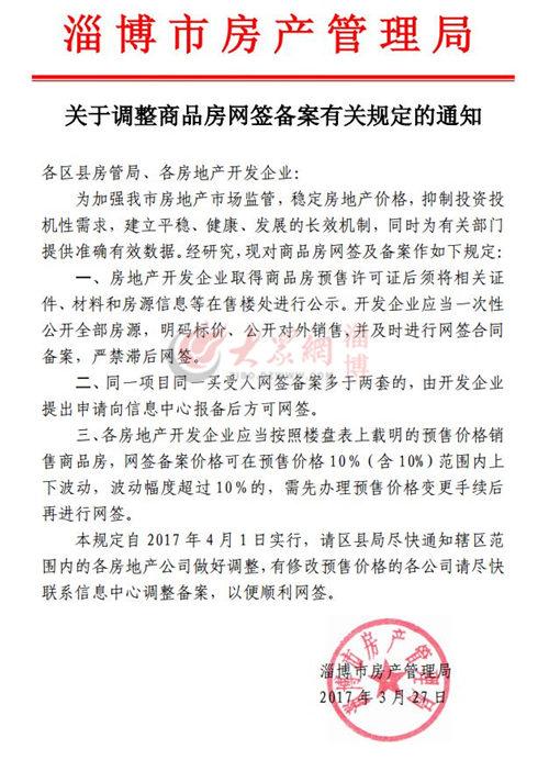 房产报备