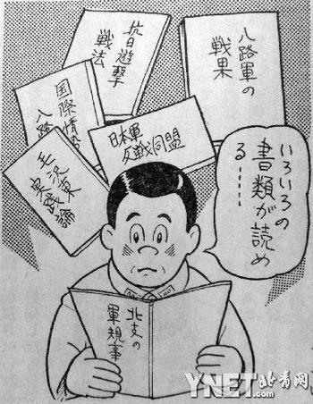 日本兵笔下的抗日军民追赶偷西瓜的日本兵组图5