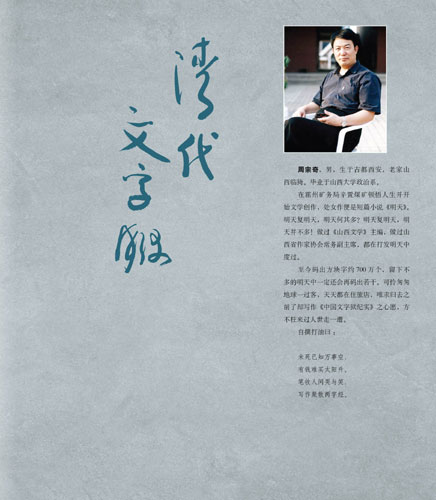 《清代文字狱》:呈现康乾盛世背后文人血与泪——中新网