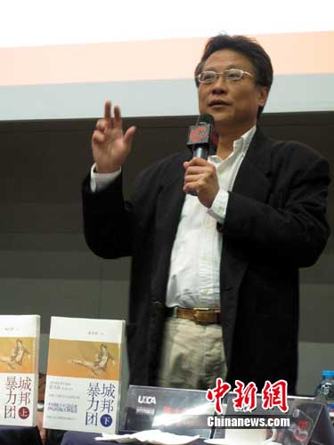 “金庸之后最精采的武侠小说”《城邦暴力团》首发 ——中新网