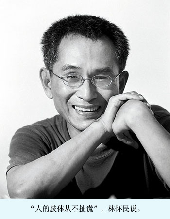 林怀民云门背后的文化身影