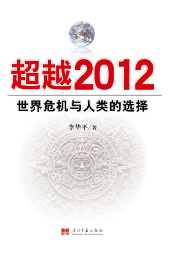 ����Խ2012����ֱ��ȫ�����ĩ�մ�����