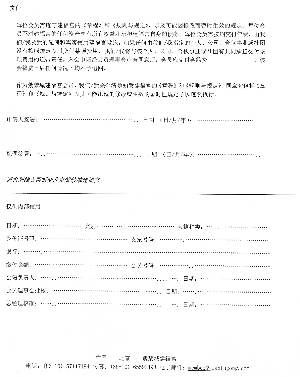 ֪�����عʹ����������Э�����Ա�轻��ѣ�ͼ��