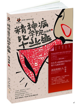 ������ѧԺ��ҵ����:����ҵ��������¼��ǿ��֢