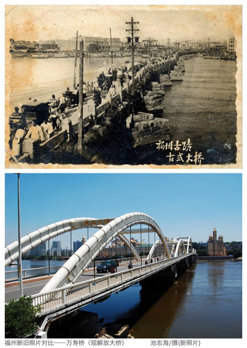 镜头记录福州百年变迁网上唤起怀旧情怀图