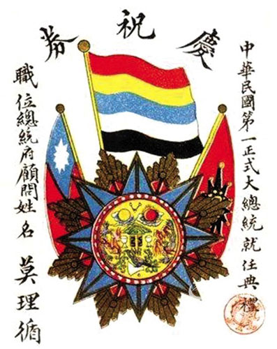 民国第一任正式总统袁世凯(组图)(6)