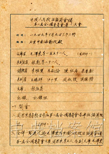 ����ѵõ�ë����1949����Ƭ��������ͼ����8��