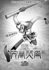 �������ơ������칬3D��������ŷ������Ժ��