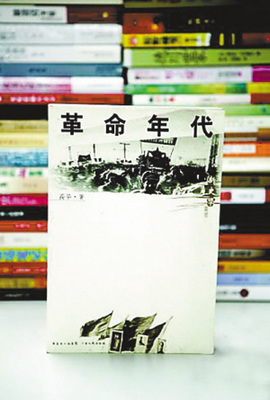 著名历史学家高华病逝 张鸣、杨锦麟等微博悼念——中新网