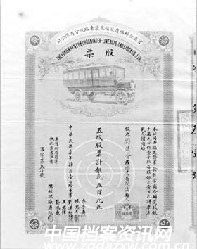 ���ݵ�һ�ҹ���������˾����ʼĩ:����·��6����