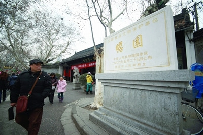 夫子庙景区石碑石狮相继被撞瞻园门口剩一只狮子