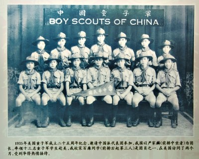 台湾“老童军”寻根曝光100前中国首支童子军合照
