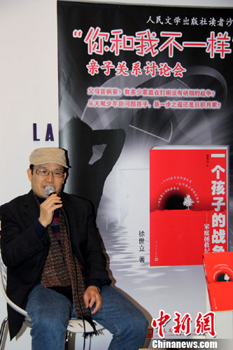 作家出书反思育子经验称“狼爸”做法不人性