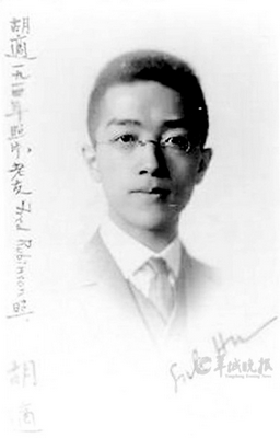 胡适留学初期曾修农学因不识苹果品种转文史哲
