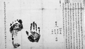 迄今最早离婚协议书放妻书:不见“逐”