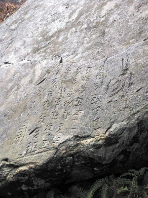 湖南邵阳发现古苗文“天书”改写苗族无文字历史