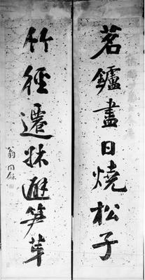 湖北大学博物馆收藏翁同龢对联映射对慈禧不满