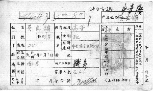 民国老档案暴露吴良镛早出生一年?或为笔误