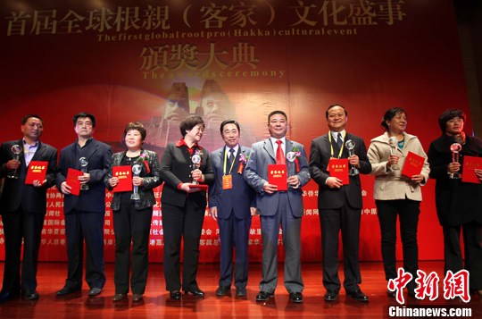 首届全球根亲(客家)文化盛事颁奖大典郑州举行