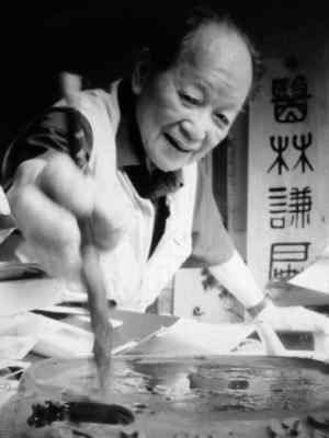 黄苗子先生的幽默:遗嘱中吩咐儿子把骨灰喂猪