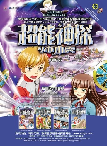 儿童科幻作家吁“保卫想象力”一旦失去就无法找回