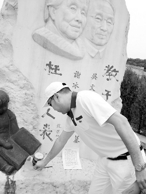 冰心纪念碑遭孙子涂漆大骂网友称伤害读者感情