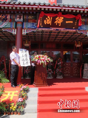 老字号一得阁变身书画城北京琉璃厂再添新地标