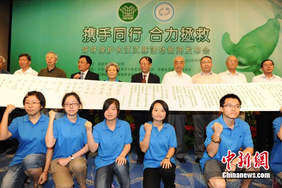 “呼吁保护长江江豚”正式启动提升公众环保意识